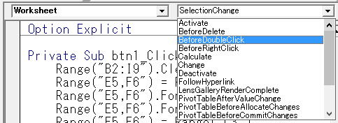 マクロVBAの参考画像