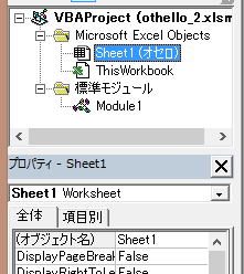 マクロVBAのサンプル画像