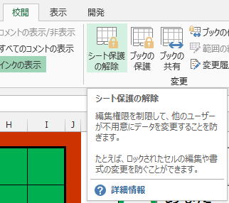 マクロVBA参考画像