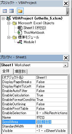 マクロVBA参考画像