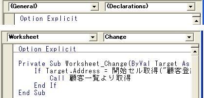Excel VBA 解説