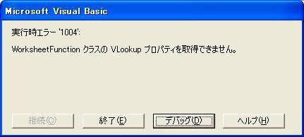 Excel VBA 解説