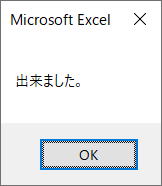 VBA マクロ MagBox関数