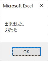VBA マクロ MagBox関数