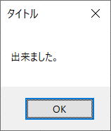 VBA マクロ MagBox関数