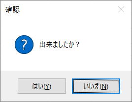 VBA マクロ MagBox関数