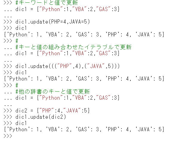 Python 辞書 dict型