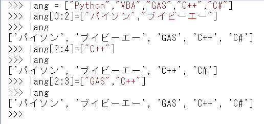 Python list リスト