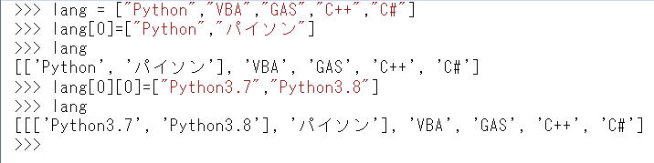 Python list リスト