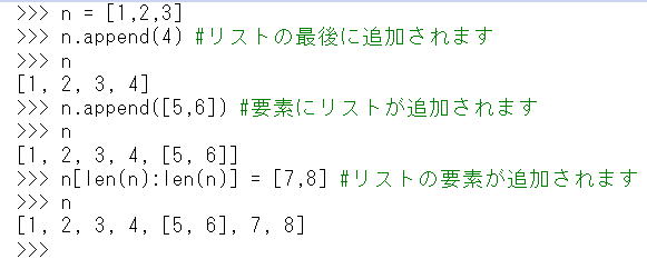Python list リスト