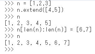 Python list リスト