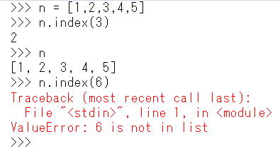 Python list リスト