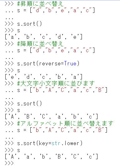 Python list リスト