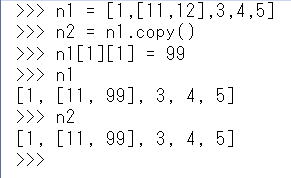 Python list リスト