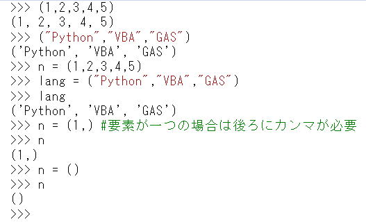 Python tuple ミュータブル イミュータブル