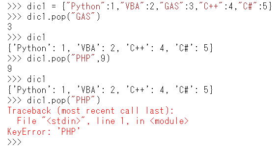 Python 辞書 dict型