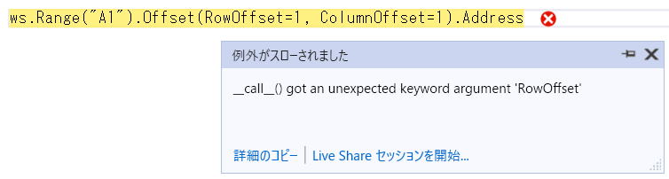 Python エクセル Excel pywin32 win32com