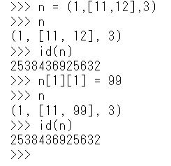 Python tuple ミュータブル イミュータブル