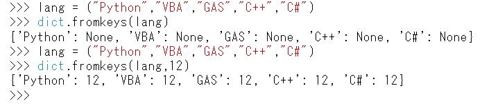 Python 辞書 dict型
