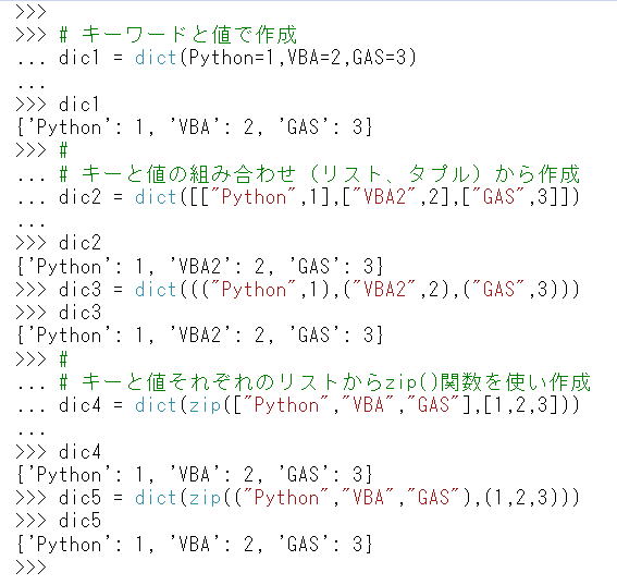 Python 辞書 dict型
