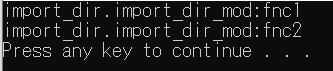 Python import モジュール パッケージ インポート