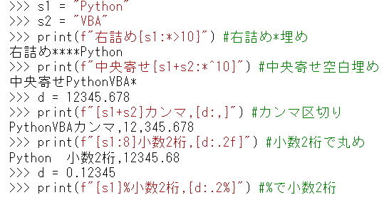 Python 文字列操作 format