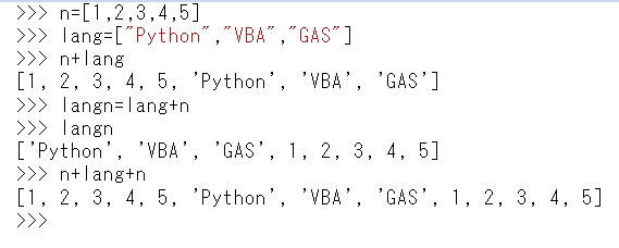 Python list リスト
