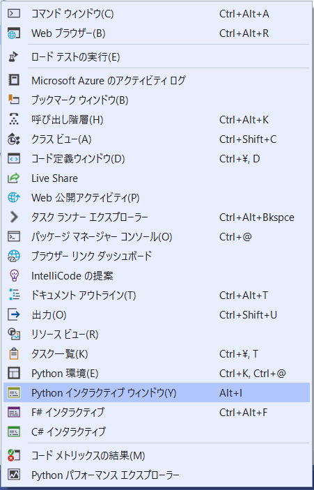Python 入門 IDLE 使い方 visual studio