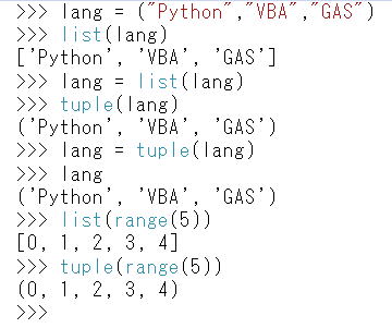 Python tuple ミュータブル イミュータブル
