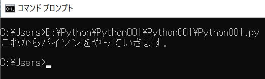 Python 開発環境 インストール