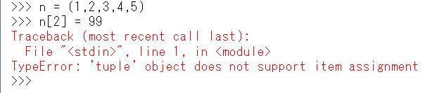 Python tuple ミュータブル イミュータブル