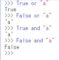Python if文 ブロック 比較演算り 論理演算子