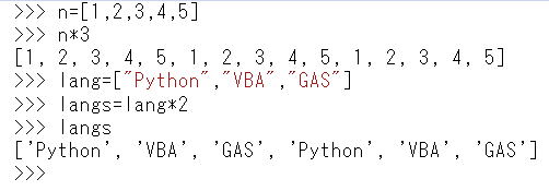Python list リスト
