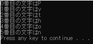 Python for文 イテラブルオブジェクト