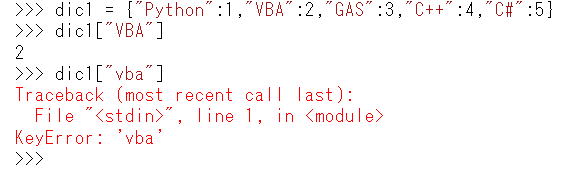 Python 辞書 dict型