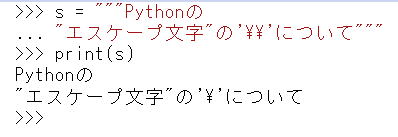 Python 文字列操作