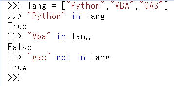 Python list リスト