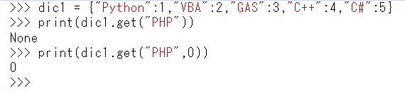 Python 辞書 dict型