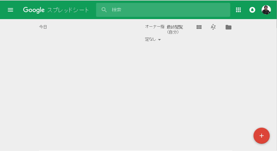 Googleスプレッドシート サンプル画像