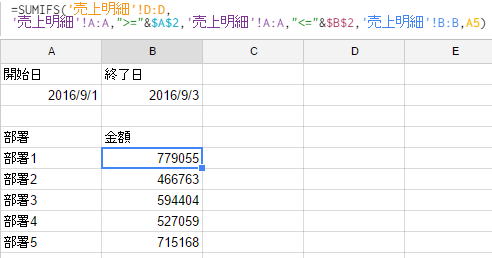 Google スプレッドシート 画面