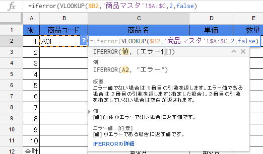 Googleスプレッドシート 画像