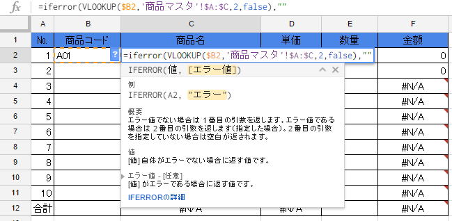 Googleスプレッドシート 画像