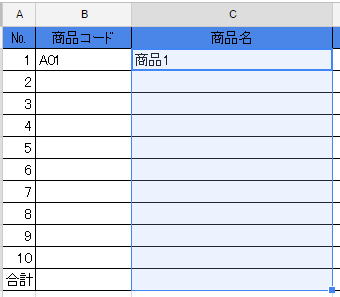 Googleスプレッドシート 画像