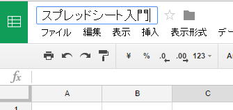 Googleスプレッドシート サンプル画像