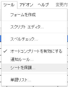 スプレッドシート 参考画面