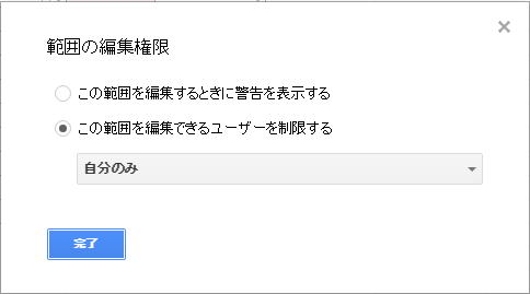スプレッドシート 参考画面