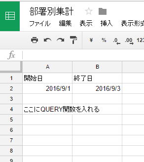 スプレッドシート 参考画像