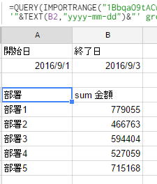 スプレッドシート 参考画像