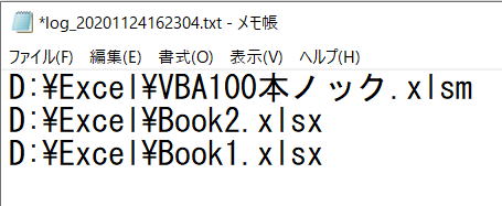 マクロ VBA 100本ノック