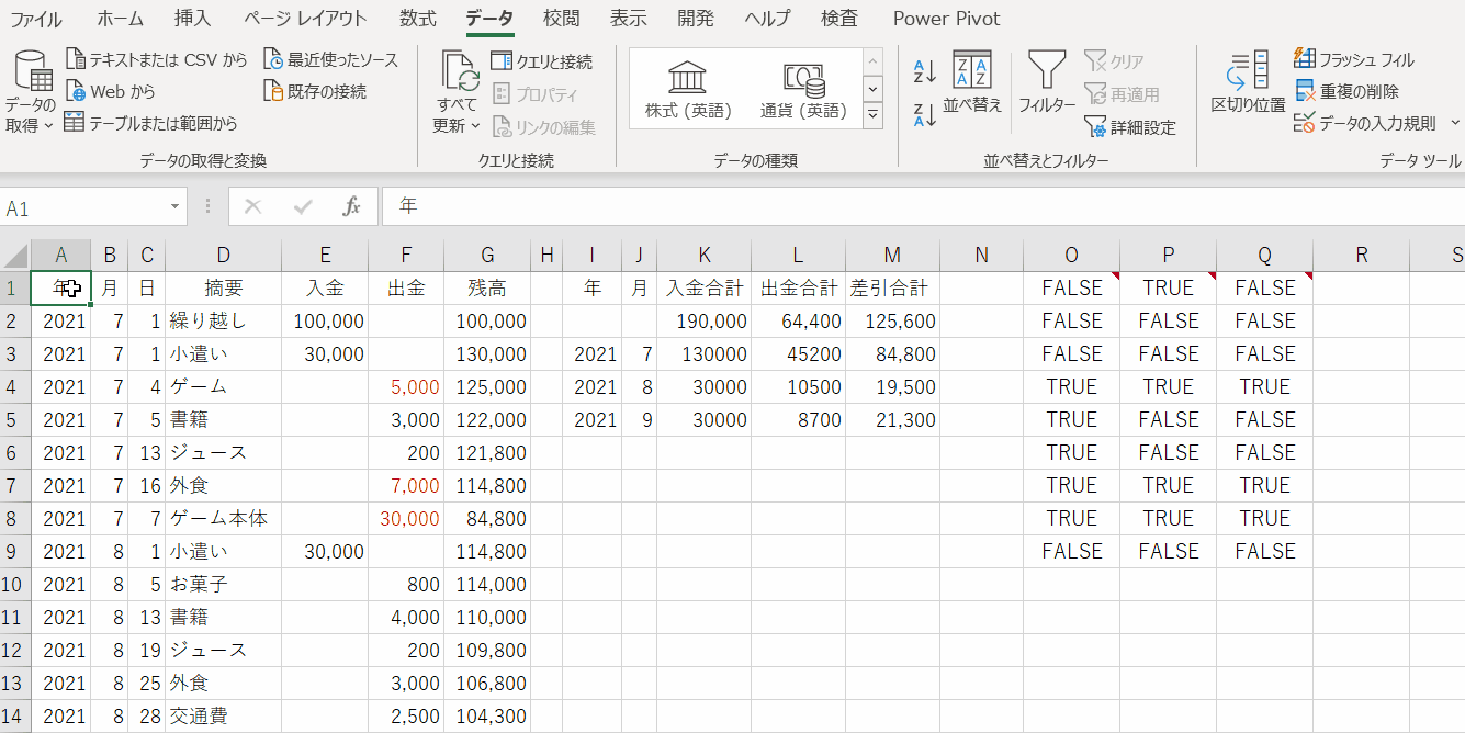 マクロ VBA 還暦のVBA